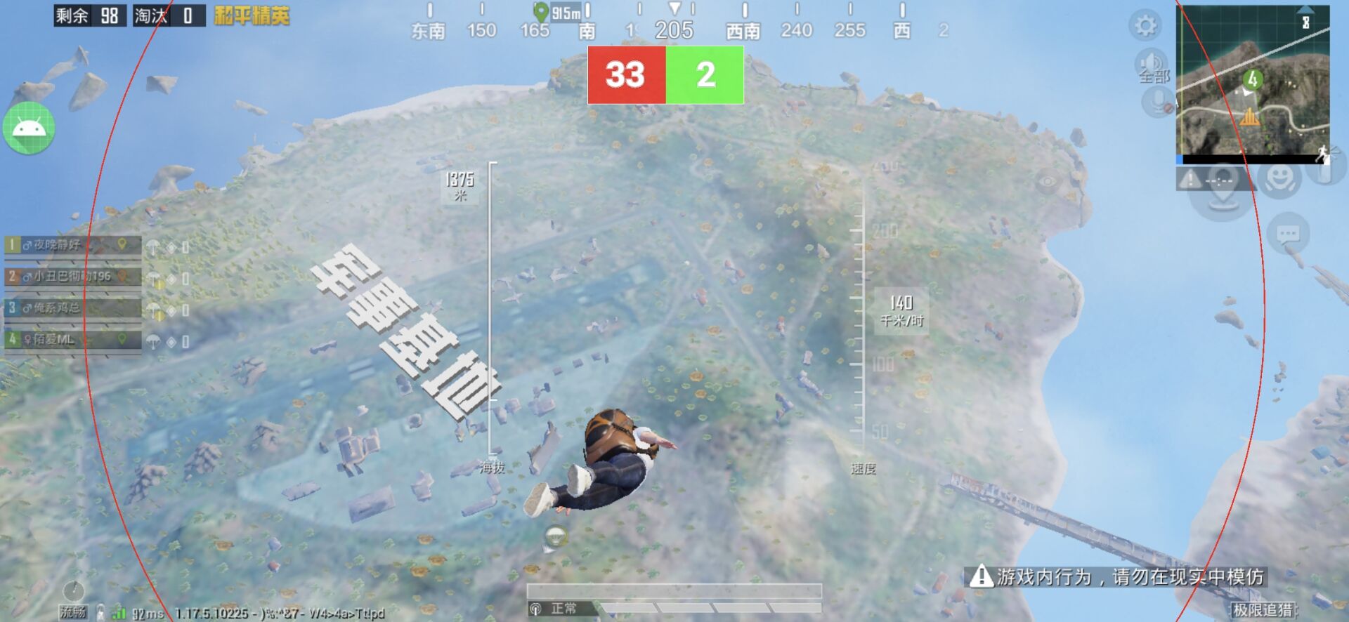 和平精英《星辰》外挂稳定直装带哥带妹首选利器